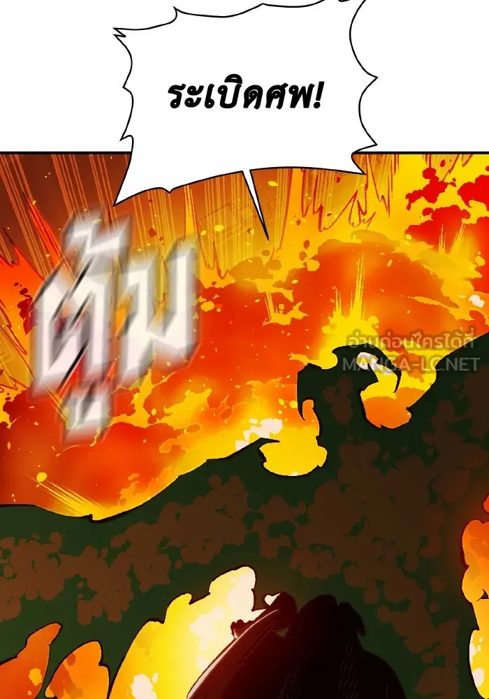 The Lone Necromancer ตอนที่ 95 รูปที่ 18