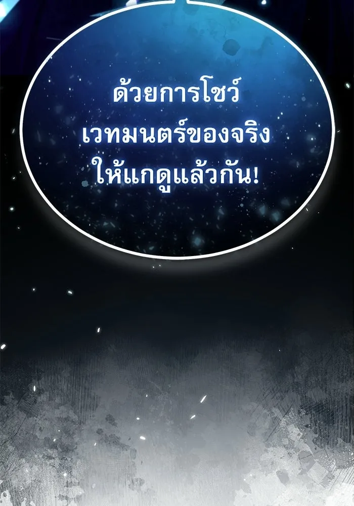 ศาสตราจารย์จำเป็นแห่งอะคาเดมี ตอนที่ 109 รูปที่ 47