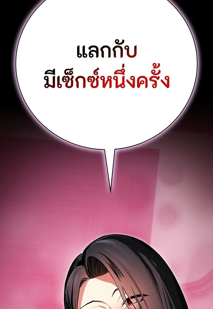 มือสังหารพันธุ์อมตะ ตอนที่ 68 รูปที่ 152