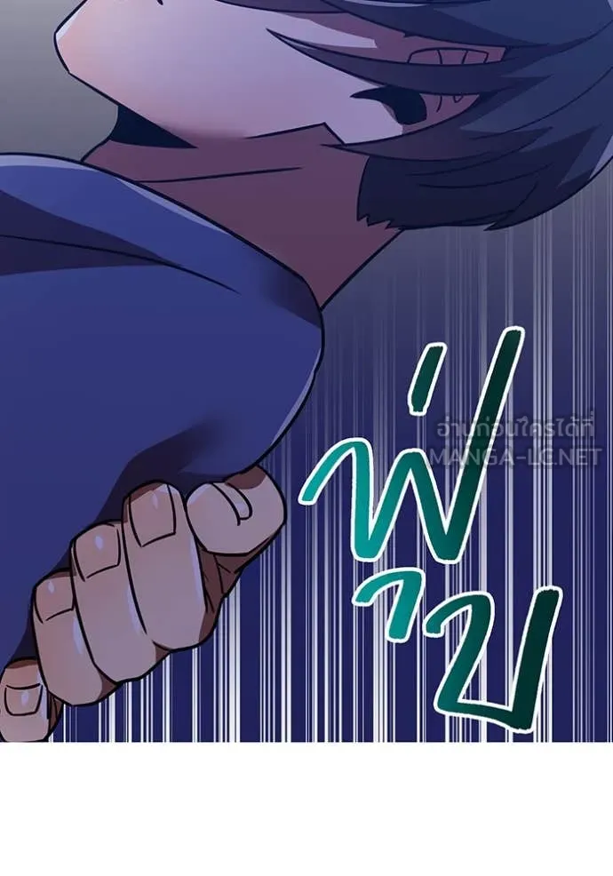 เพลเยอร์เลือดเทวะ ตอนที่ 71 รูปที่ 59