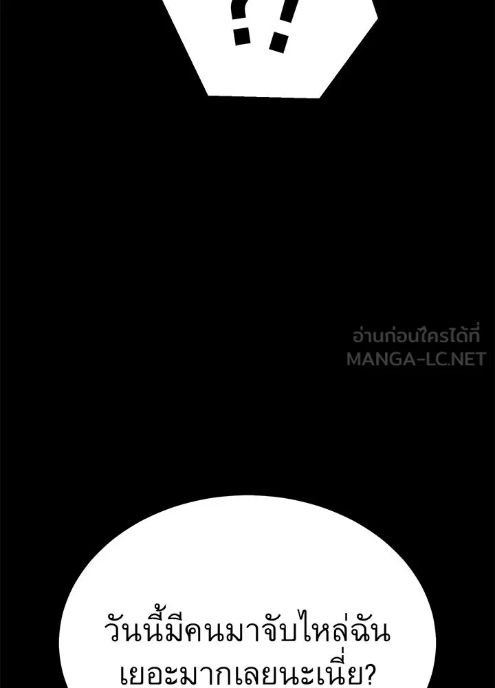 ราชาลานประลอง ตอนที่ 31 รูปที่ 120