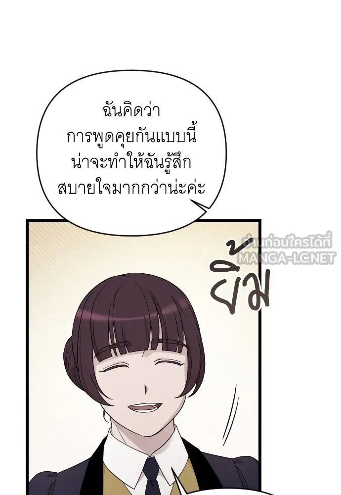 จำเลยหัวใจ ตอนที่ 71 รูปที่ 90