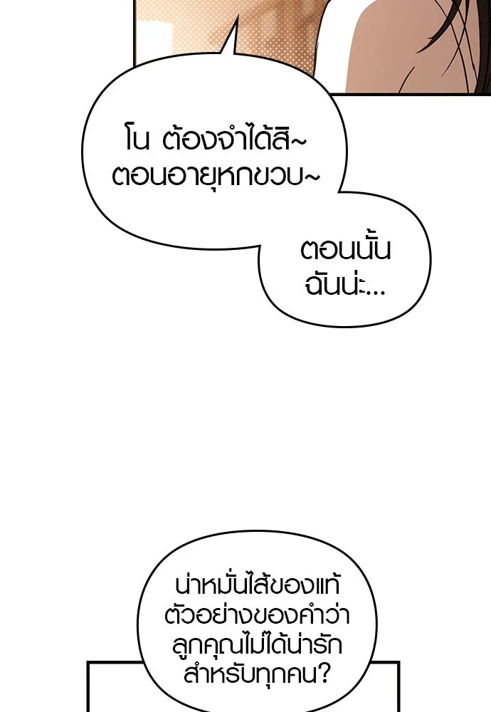 บันทึกรักลูกสาวเจ้าพ่อ ตอนที่ 36 รูปที่ 56