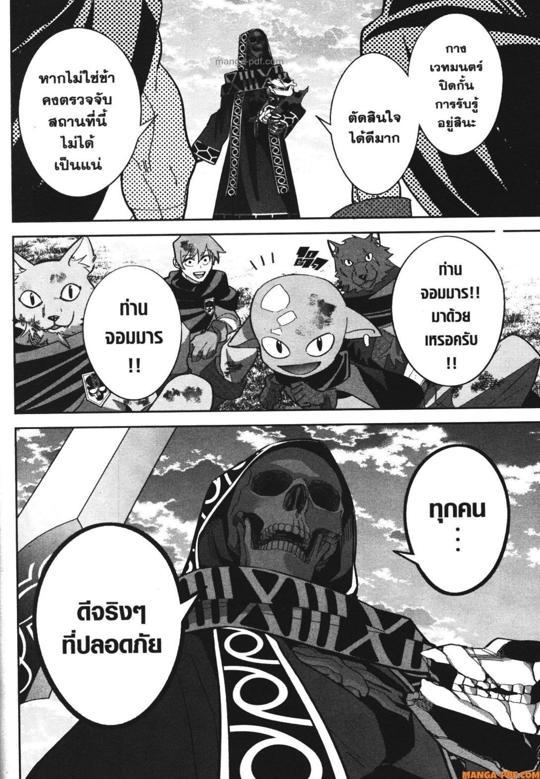 Manga-lc-com อ่านมังงะ อ่านการ์ตูน ออนไลน์ ฟรี Shokei Sareta Kenja wa Lich ni Tensei Shite Shinryaku Sensou wo Hajimeru ตอนที่ 1 2 3 4 5 6 7 8 9 10 11 12 13 14 ฟรี ไม่มีโฆษณา Manga-lc - อ่าน มังงะ อ่าน การ์ตูน ออนไลน์ อ่านมังงะ ฟรี