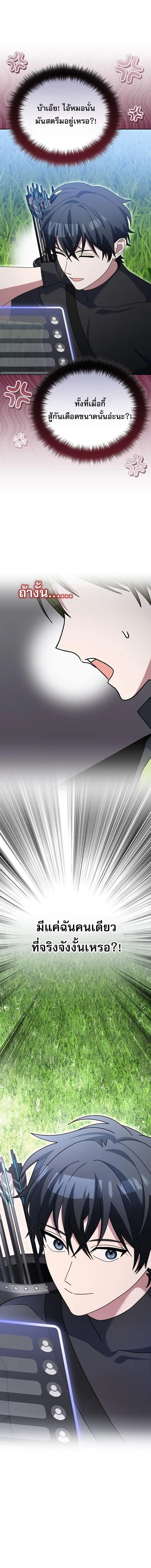 Genius Archer_s Streaming ตอนที่ ตอนที่ 77 รูปที่ 23