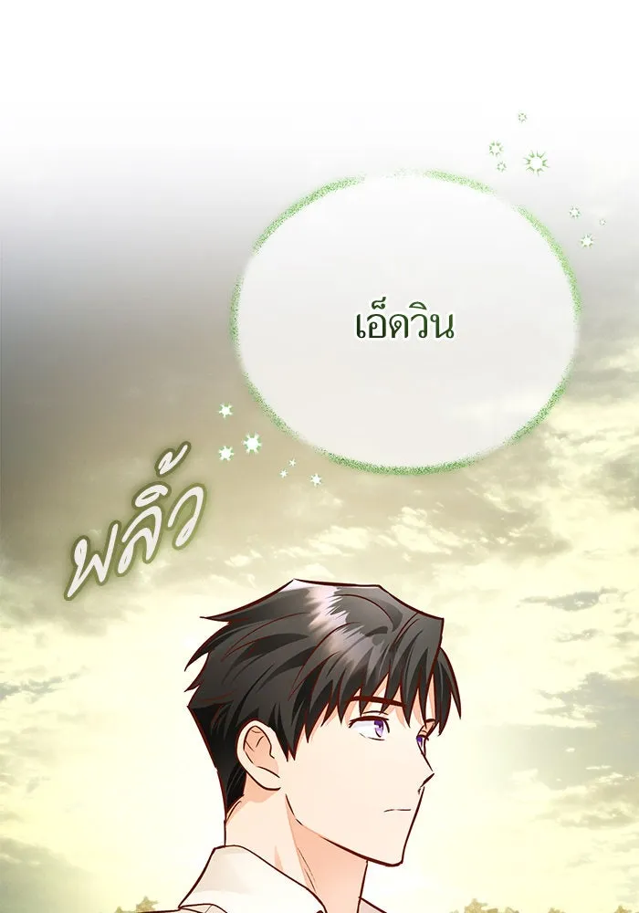 บุตรีดยุกขอไม่แต่งงานbrกับหนุ่มในฝัน ตอนที่ 75 รูปที่ 56