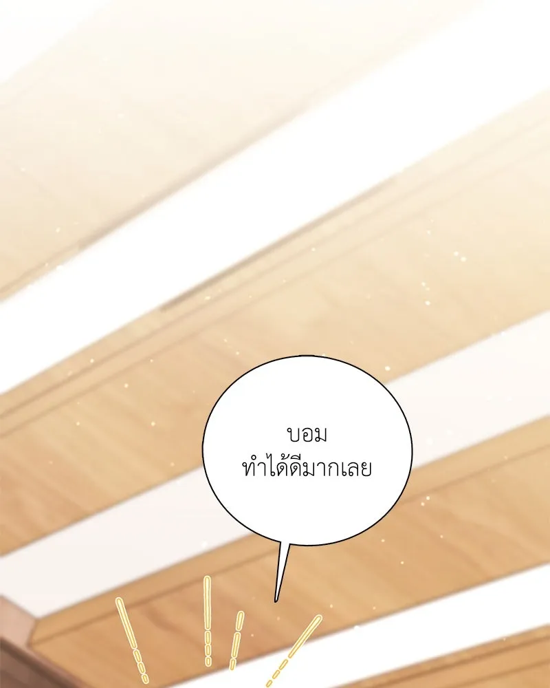คนสวนโลกฮันเตอร์ ตอนที่ 16 รูปที่ 77