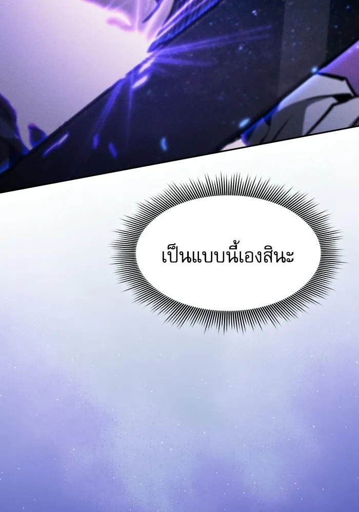 นักดาบอัจฉริยะจากอะคาเดมี ตอนที่ 126 รูปที่ 152