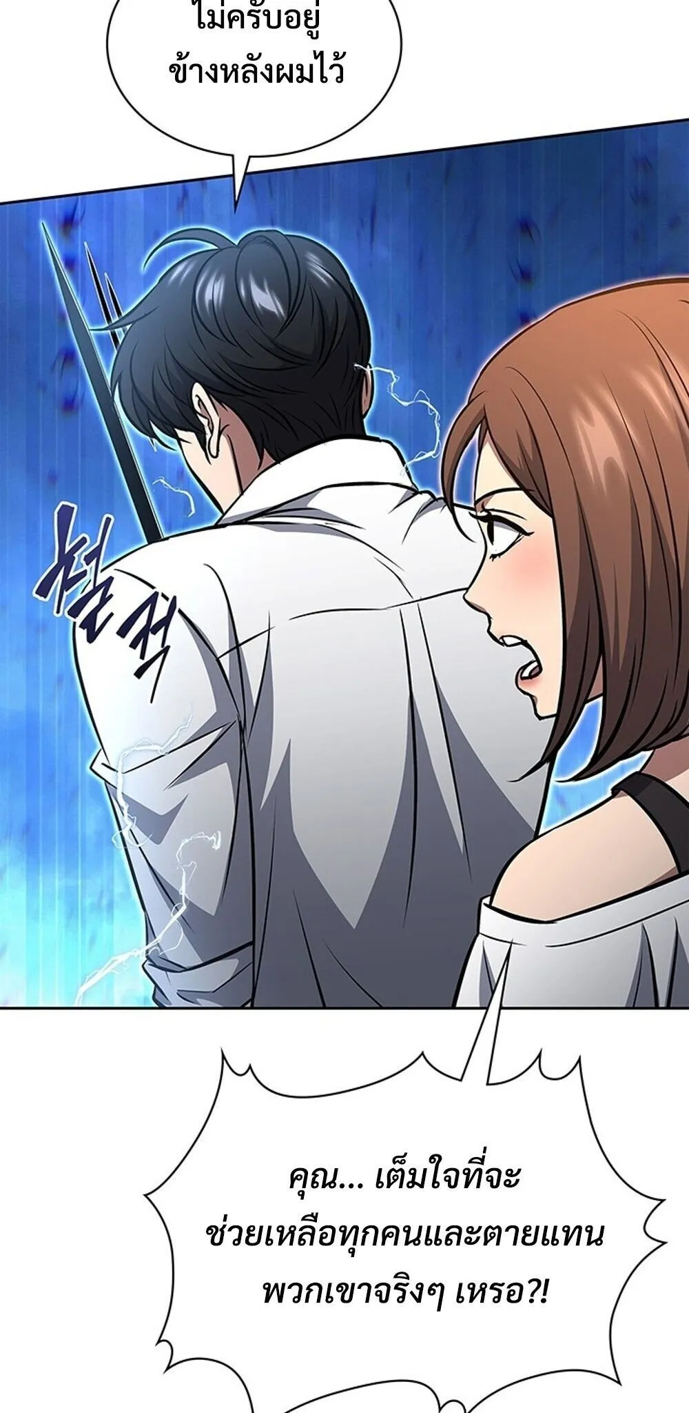 How to Survive Restructuring ว_ธ_เอาต_วรอดจากการปร_บโครงสร_าง ตอนที่ ตอนที่ 60 รูปที่ 43