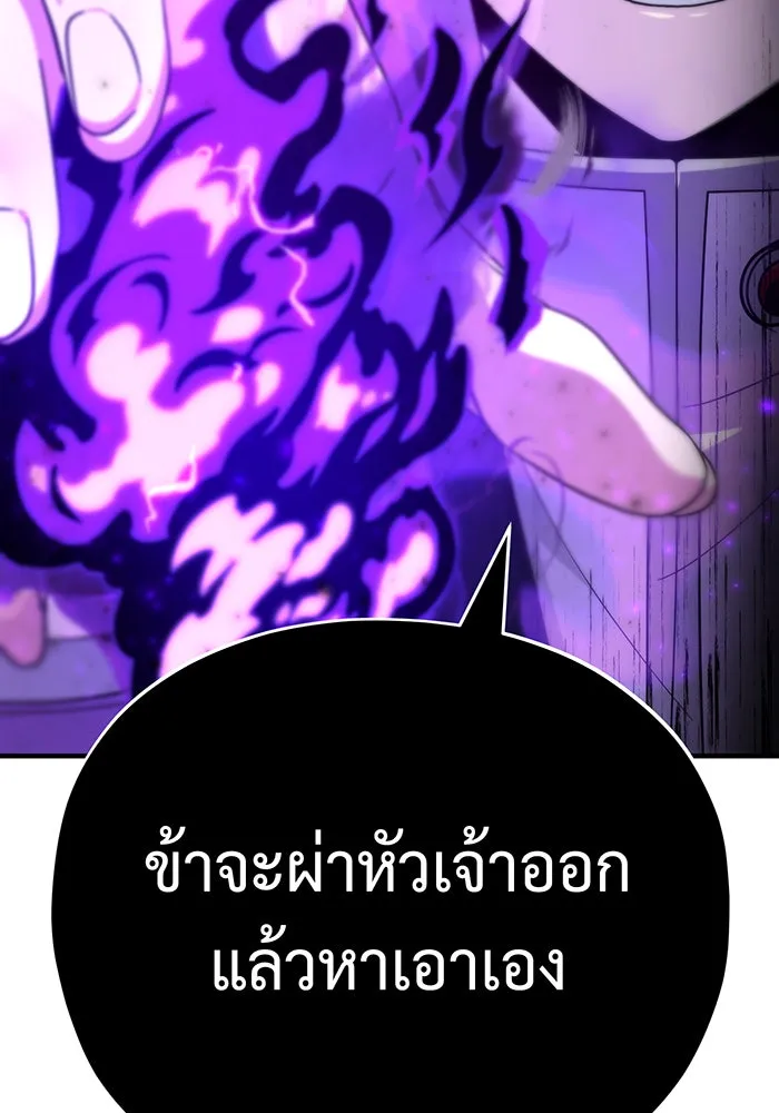 จอมเวทเกิดใหม่ในรอบ 66666 ปี ตอนที่ 113 รูปที่ 133