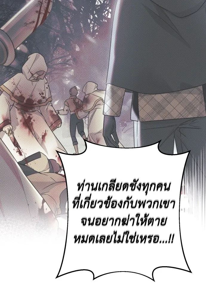 เลดี้มินต์ ตอนที่ 54 รูปที่ 88