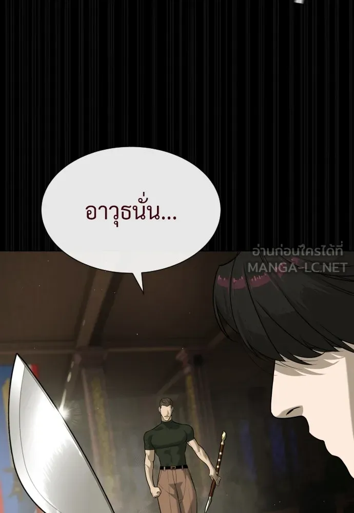 นักฆ่าย้อนวัย ตอนที่ 86 รูปที่ 105