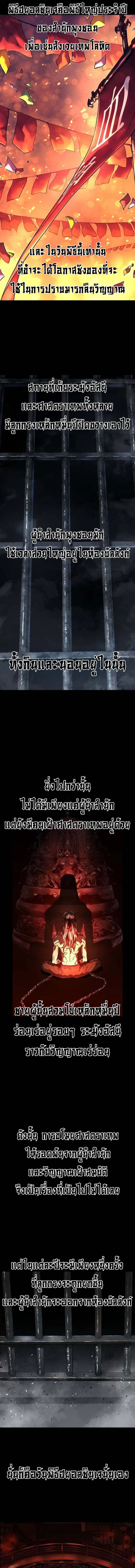 Absolute Regression หวนค_นน_ร_นดร_กาล ตอนที่ ตอนที่ 49 รูปที่ 17