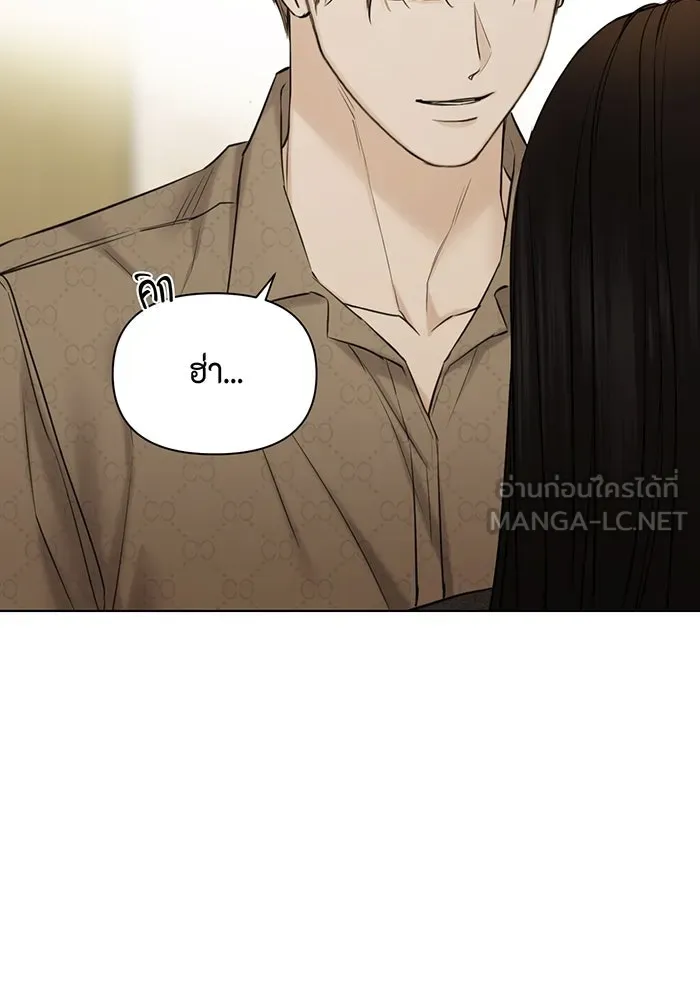 เพียงรุ่งอรุณ ตอนที่ 49 รูปที่ 84