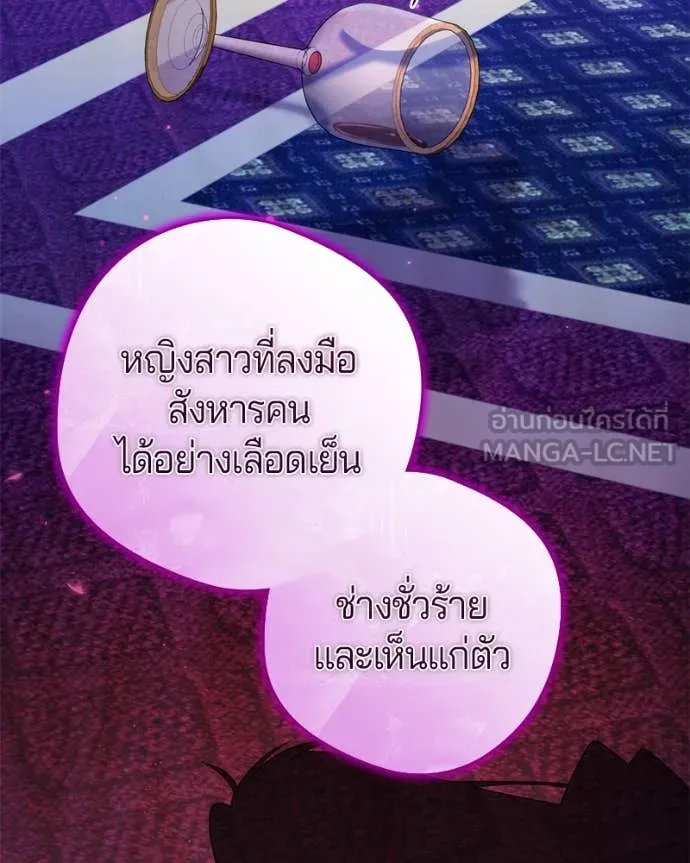 ถ้าเป็นนางร้าย ตอนที่ 19 รูปที่ 95