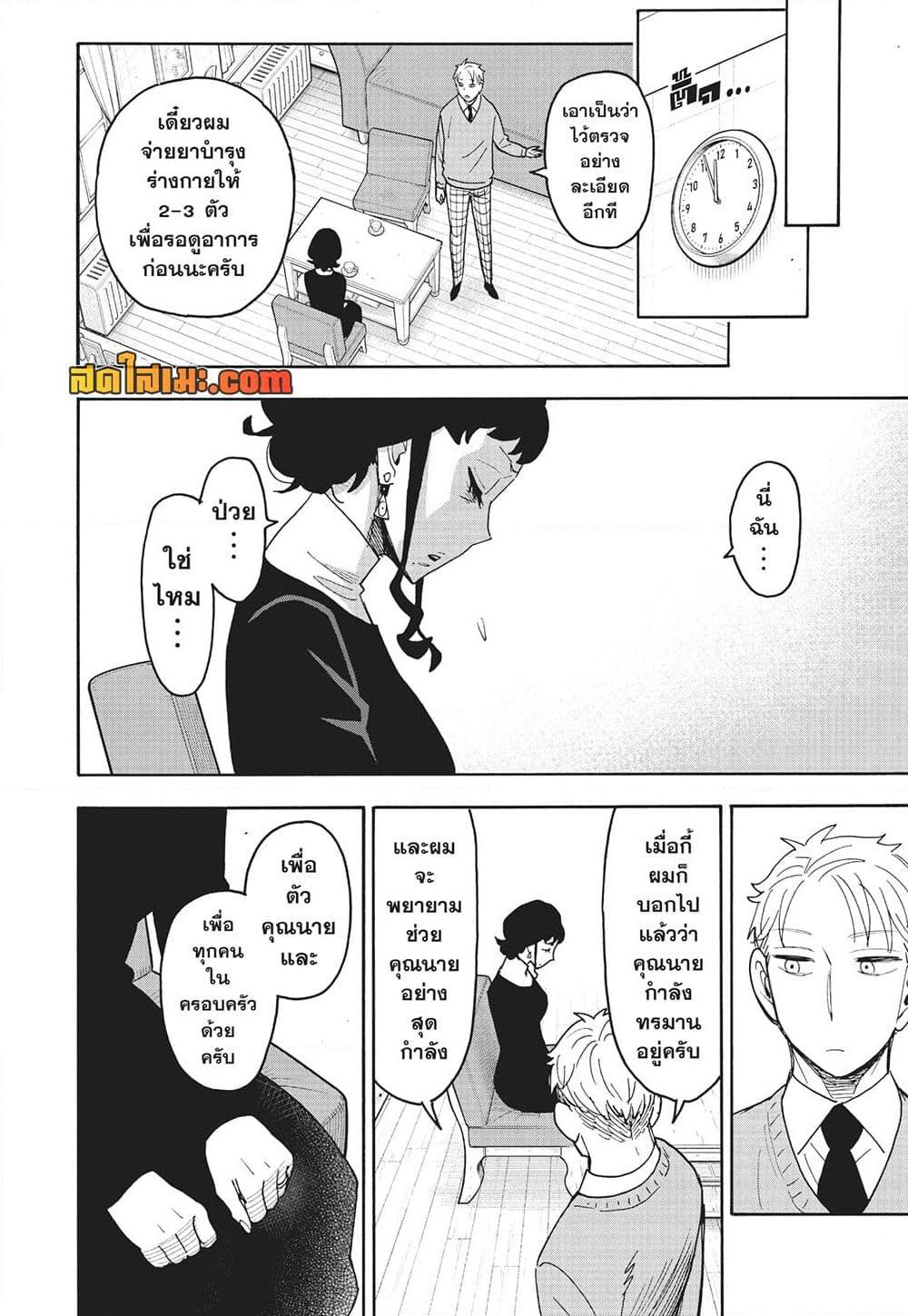 Manga-lc-com อ่านมังงะ อ่านการ์ตูน ออนไลน์ ฟรี Spy X Family ภารกิจลับครอบครัววายป่วง ตอนที่ 1 2 3 4 5 6 7 8 9 10 11 12 13 14 ฟรี ไม่มีโฆษณา Manga-lc - อ่าน มังงะ อ่าน การ์ตูน ออนไลน์ อ่านมังงะ ฟรี