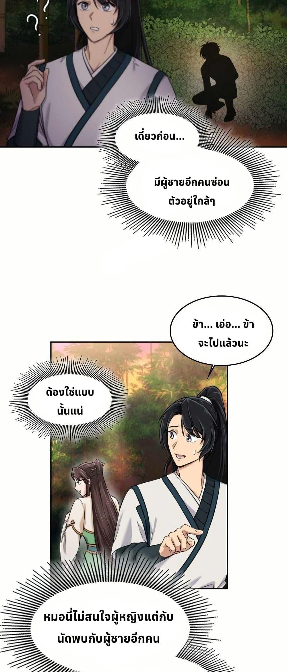 Manga-lc-com อ่านมังงะ อ่านการ์ตูน ออนไลน์ ฟรี The Laws of Cultivation ตอนที่ 1 2 3 4 5 6 7 8 9 10 11 12 13 14 ฟรี ไม่มีโฆษณา Manga-lc - อ่าน มังงะ อ่าน การ์ตูน ออนไลน์ อ่านมังงะ ฟรี