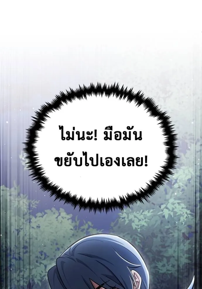 Regressor’s Life Aft ตอนที่ 39 รูปที่ 121