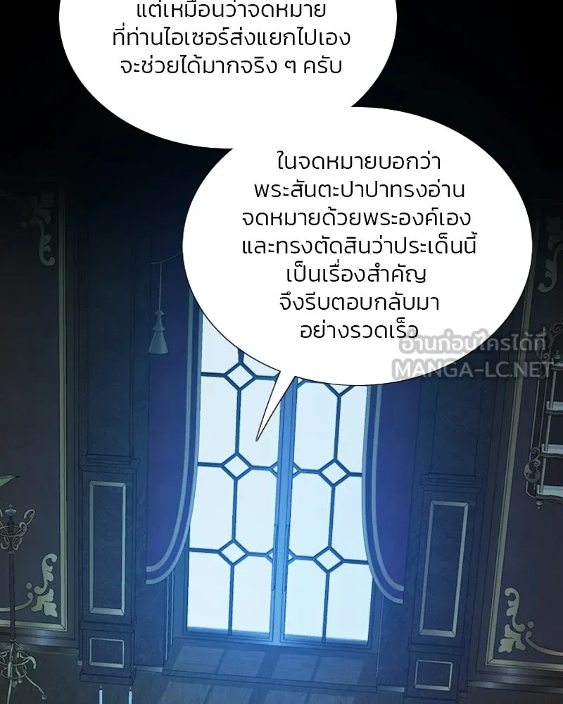 เซเรน่า ตอนที่ 120 รูปที่ 3