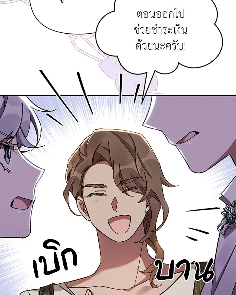 โอ้ ศัตรูที่รัก ตอนที่ 47 รูปที่ 10