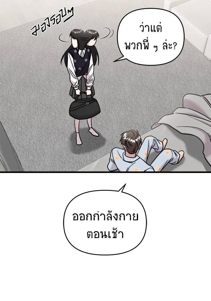 วายร้ายก็อยากมีรัก ตอนที่ 44 รูปที่ 128