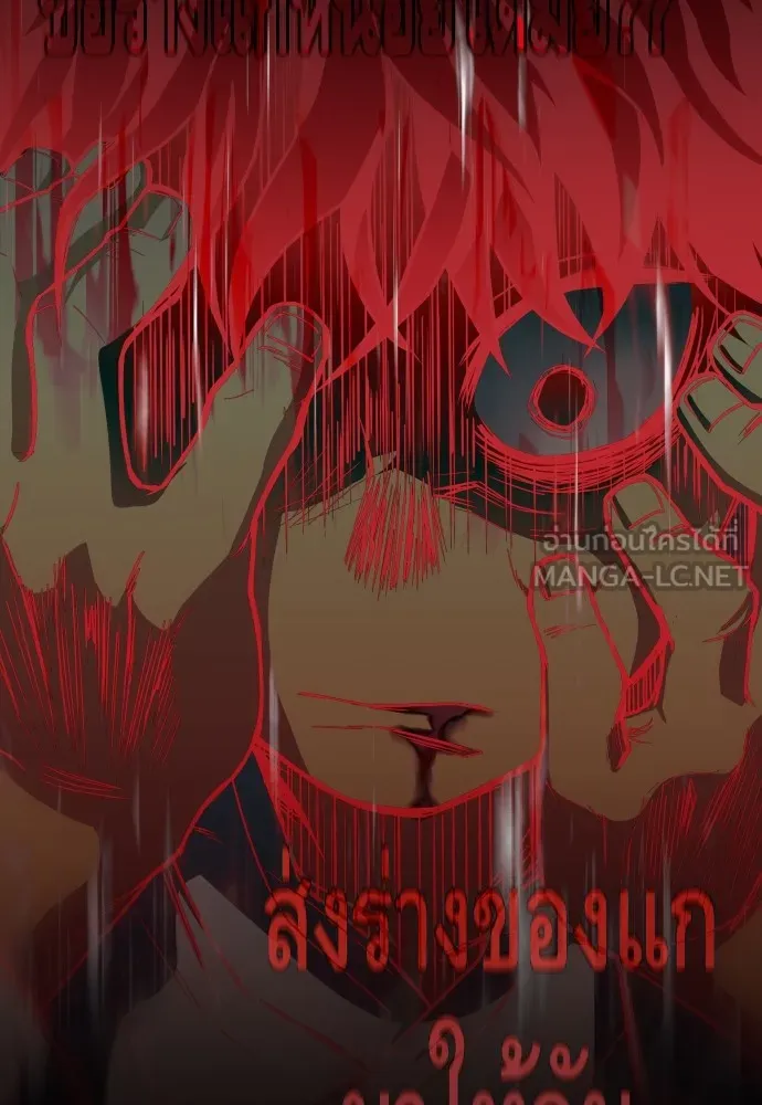 JAKDU ตอนที่ 13 รูปที่ 129