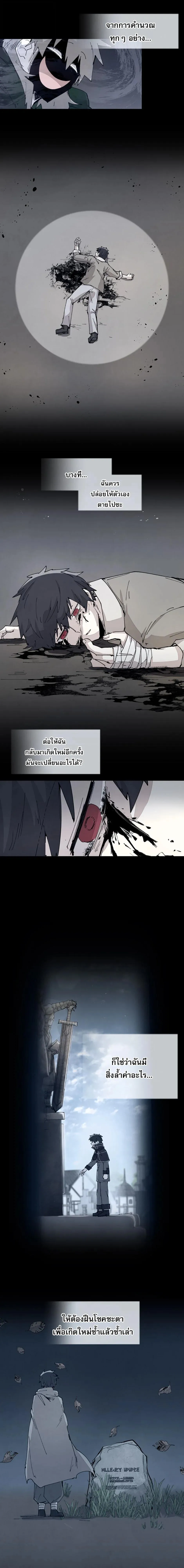 Reincarnation of the Hero Party_s Grand Mage การเก_ดใหม_ของมหาจอมเวทแห_งปาร_ต_ผ_กล_า ตอนที่ ตอนที่ 74 รูปที่ 2