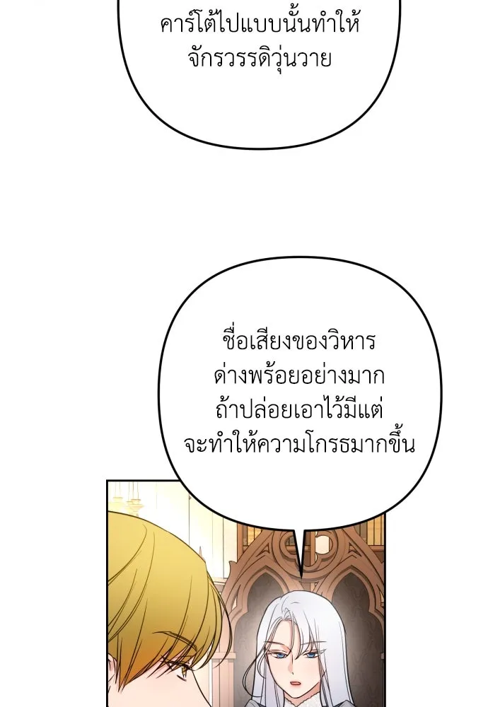 เลดี้มินต์ ตอนที่ 23 รูปที่ 10