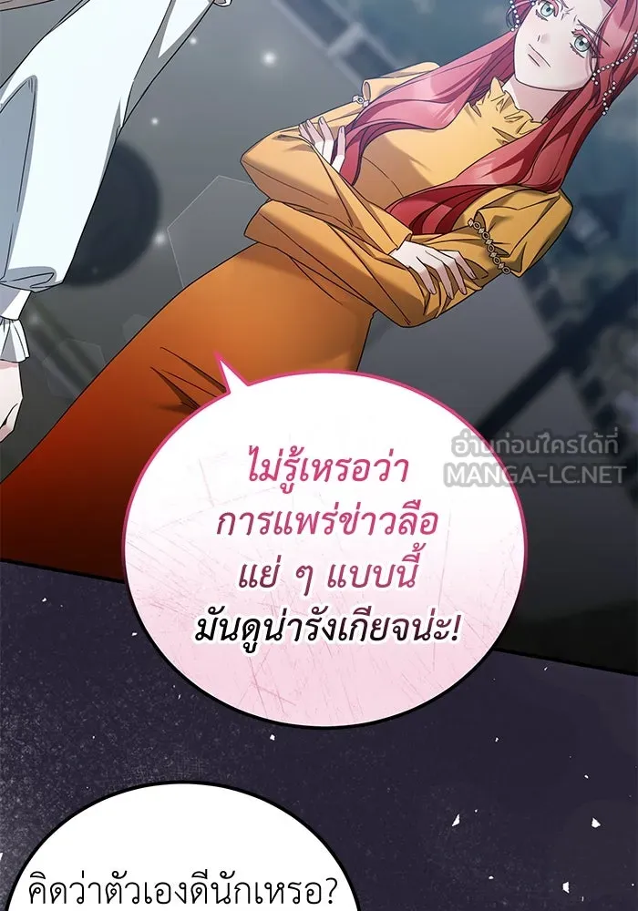 ครอบครัวพรรค์นั้น ฉันไม่มีวันกลับไป ตอนที่ 41 รูปที่ 24