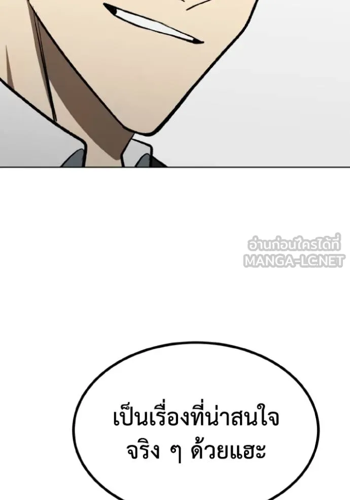 ราชาแห่งอ็อกทากอน ตอนที่ 136 รูปที่ 135