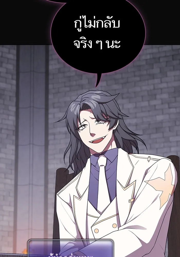 ผู้เล่นขั้นเทพแห่งหอคอยฝึกสอน ตอนที่ 175 รูปที่ 32
