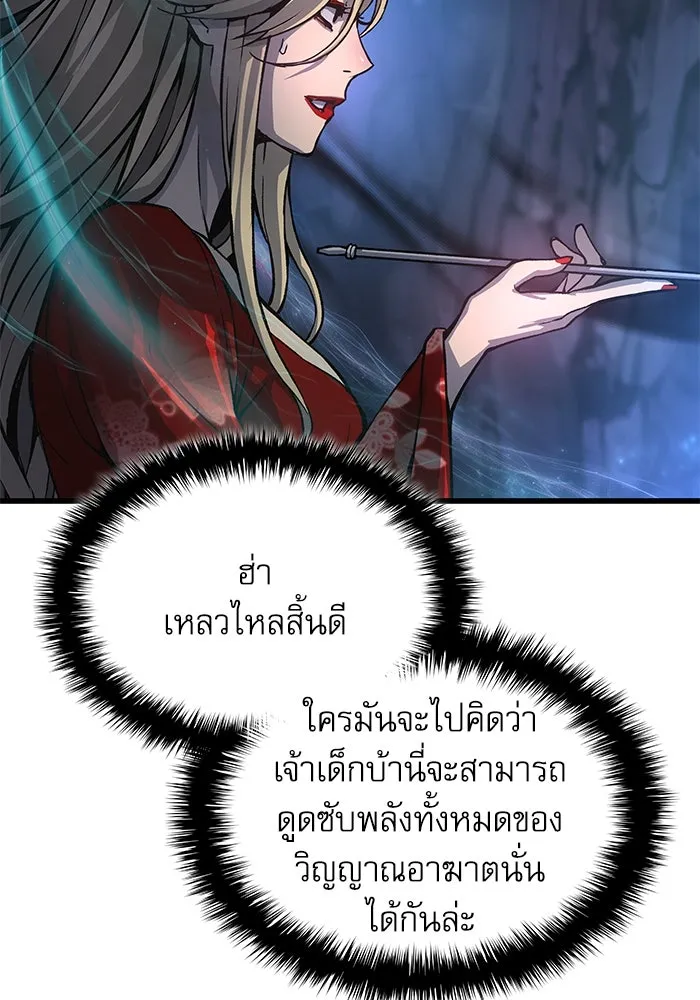 ลับลางลวง ตอนที่ 50 กู่ (4) รูปที่ 53
