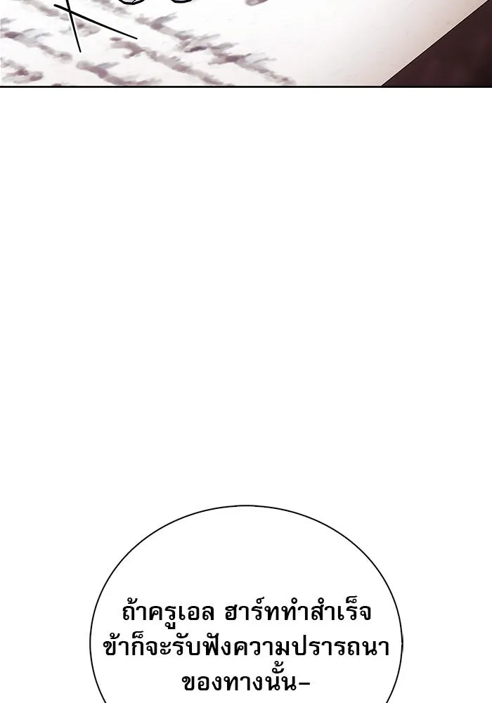ผมไม่ได้เก่งอย่างที่คิด ตอนที่ 26 รูปที่ 152