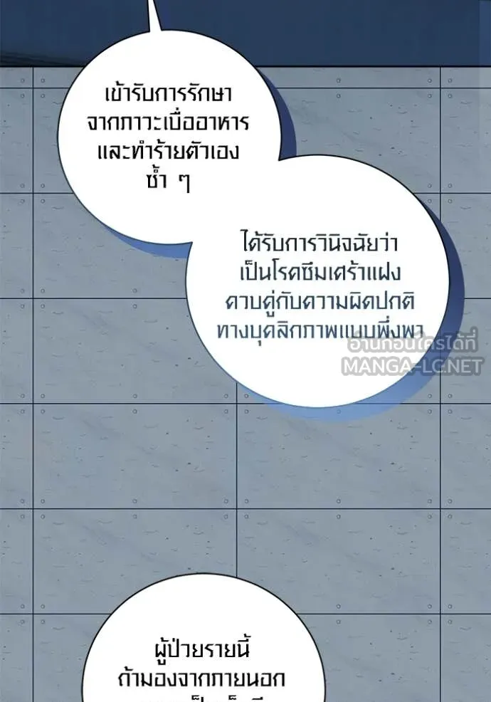 ออร่าดาราอัจฉริยะ ตอนที่ 83 รูปที่ 67