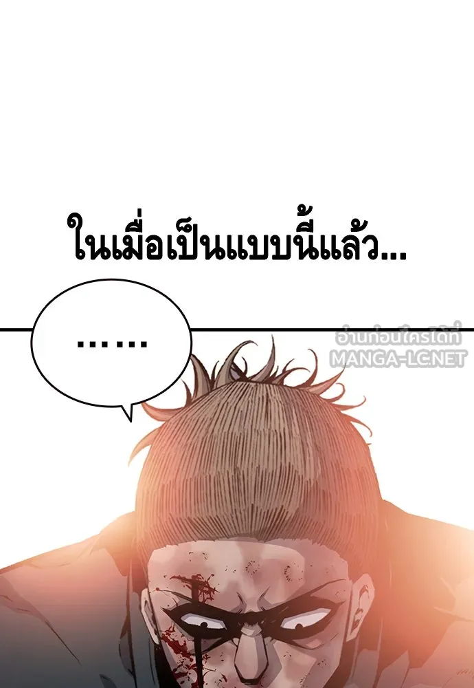 King Game ตอนที่ 18 โน้มน้าวมันอิท่าไหนฟะ รูปที่ 72