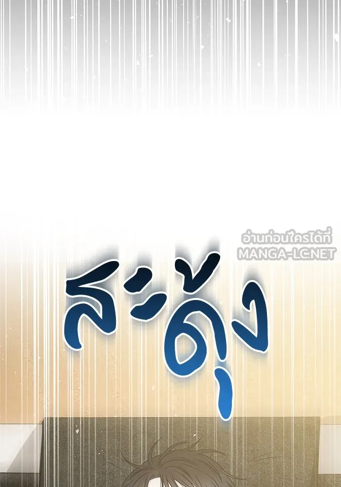 แด่ความเกลียดชัง ตอนที่ 53 รูปที่ 45