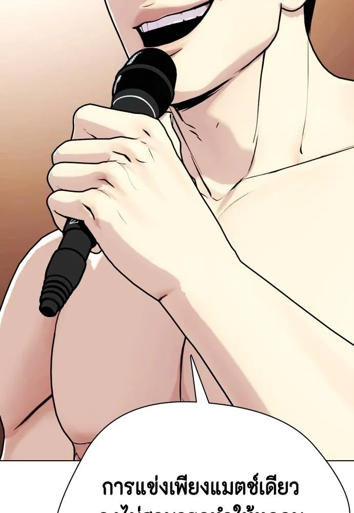 หมาหัวเน่า ตอนที่ 99 รูปที่ 47