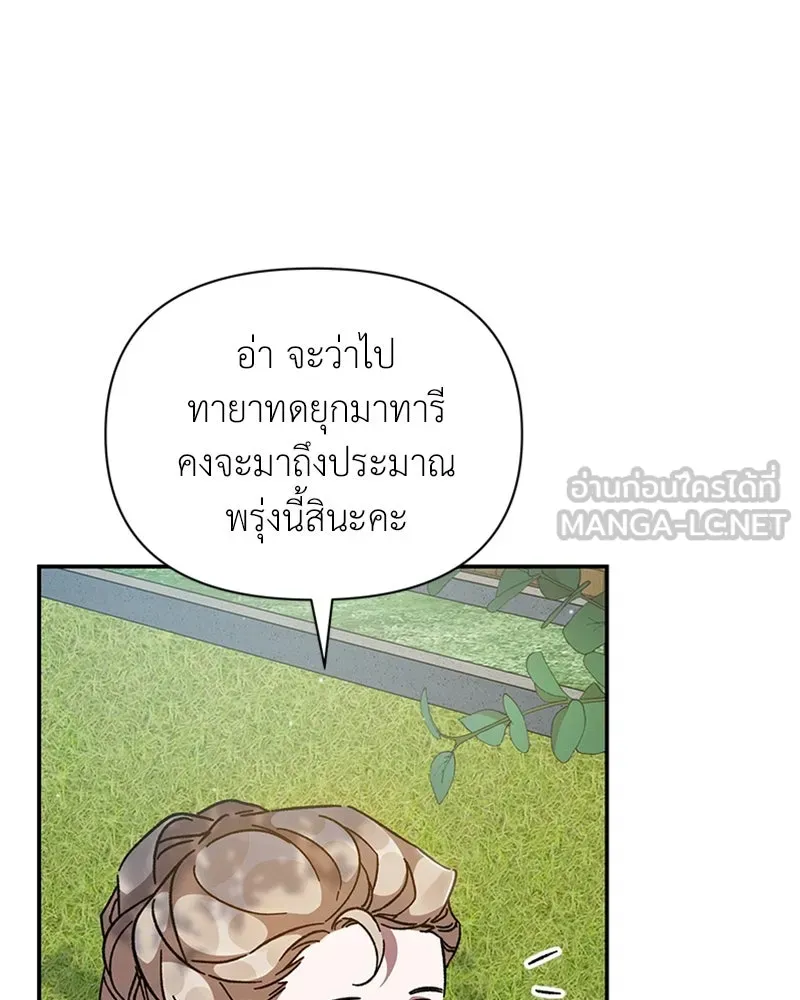 โอ้ ศัตรูที่รัก ตอนที่ 22 รูปที่ 39