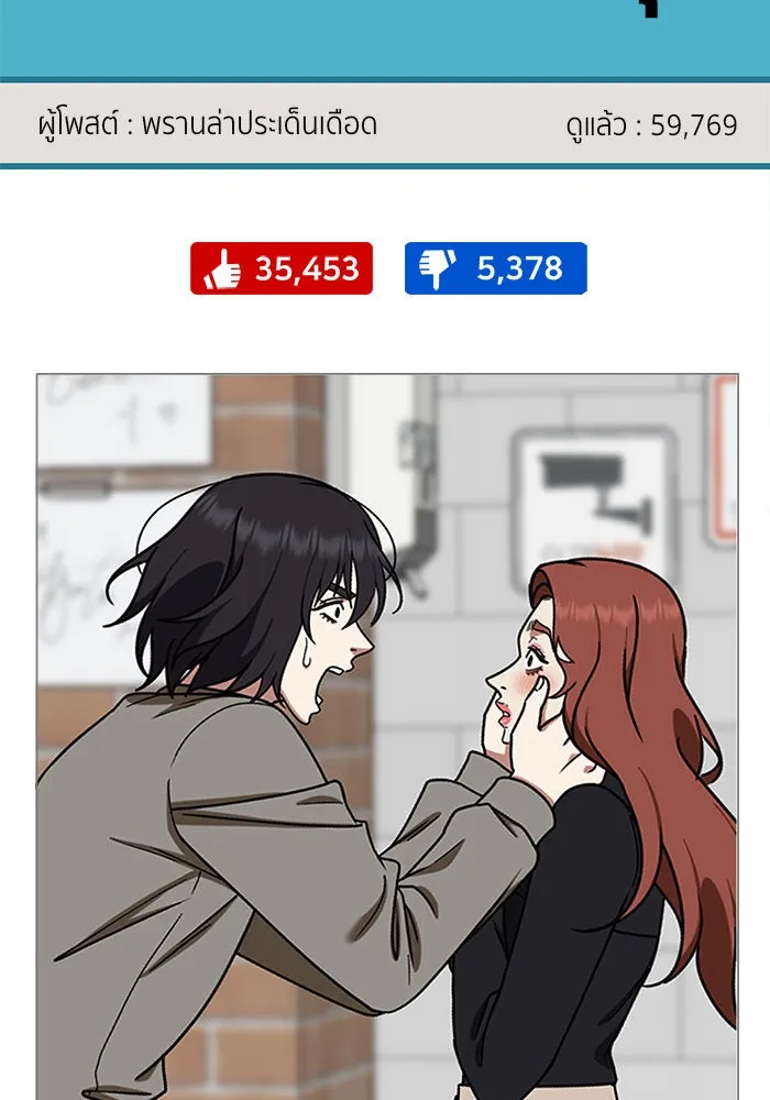 ช่วยเปลี่ยนฉันที ตอนที่ 175. คโยแทฮี 15 รูปที่ 158