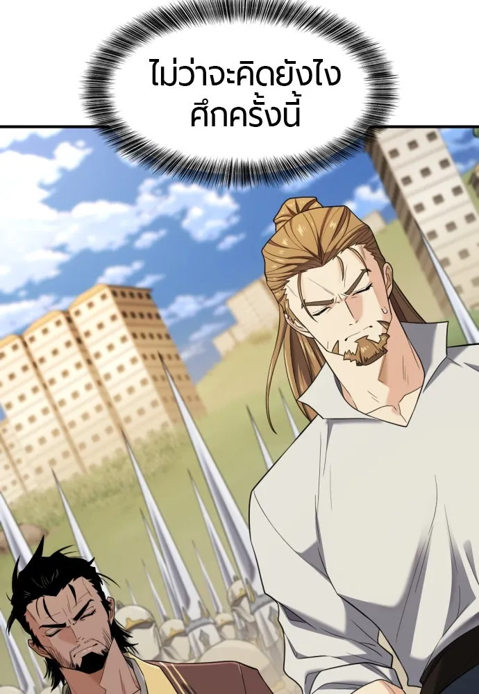 ยอดสถาปนิกผู้พิทักษ์อาณาจักร ตอนที่ 196 รูปที่ 71