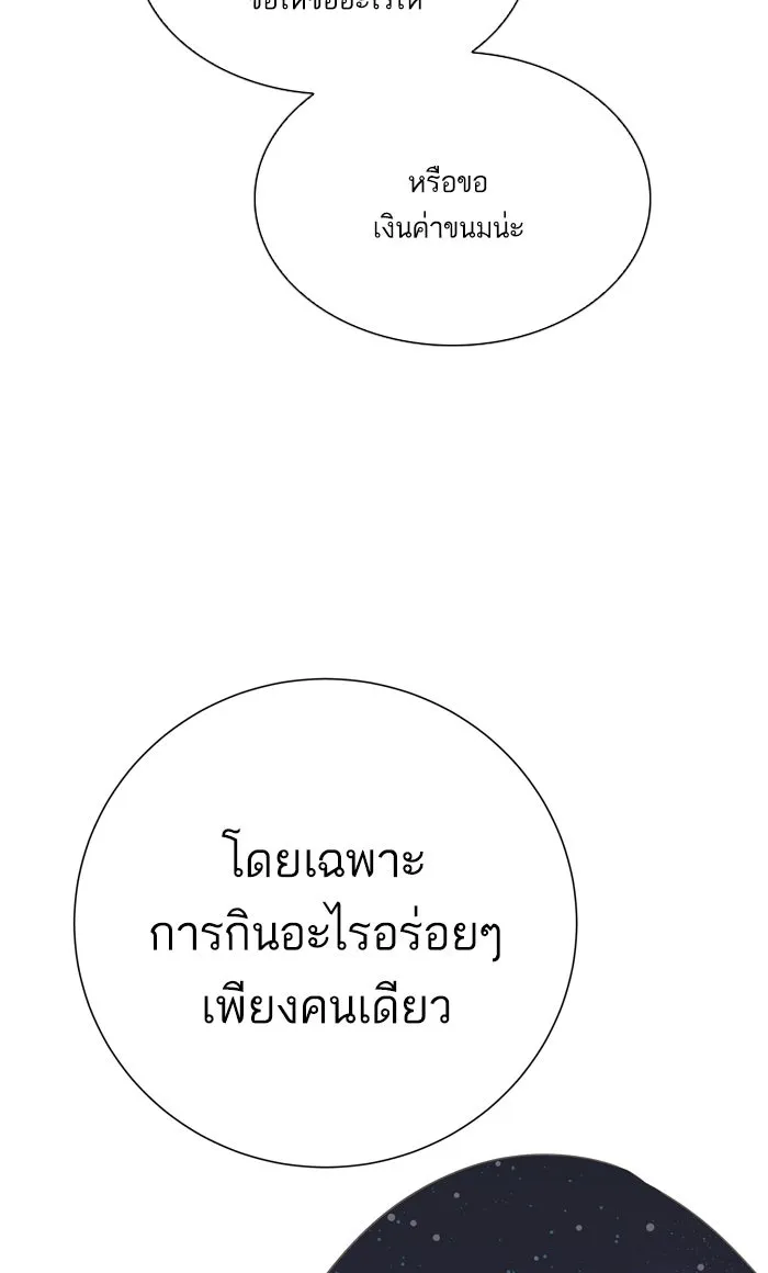 ฉันมันร้าย หรือเพราะโลกไม่น่ารัก ตอนที่ 38 รูปที่ 56