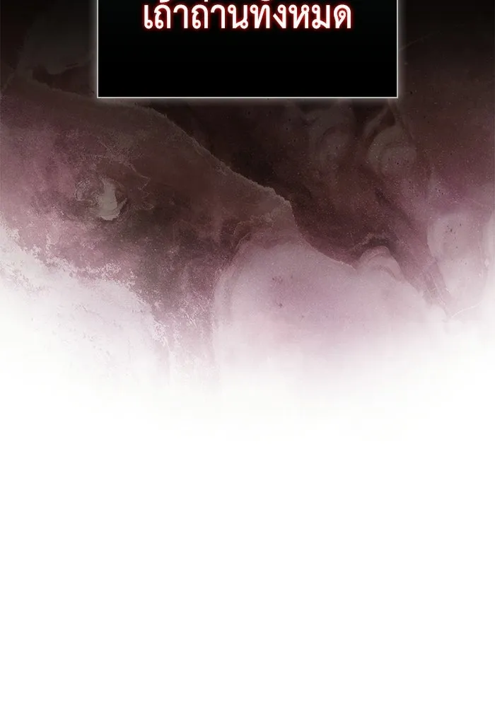 ลูกชายคนเล็กของดยุกคือมือสังหาร ตอนที่ 93 รูปที่ 136