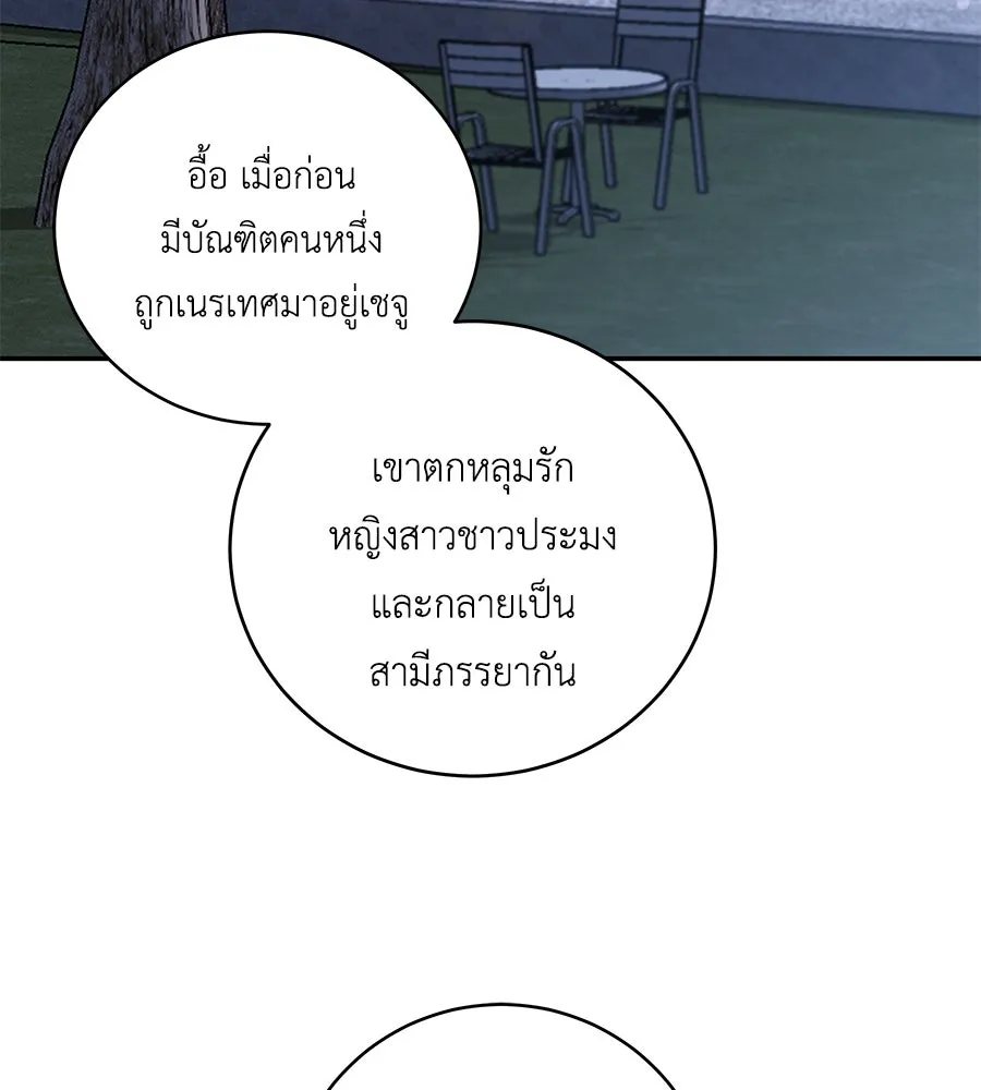 คิมหันต์นิรันดร ตอนที่ 28 รูปที่ 130