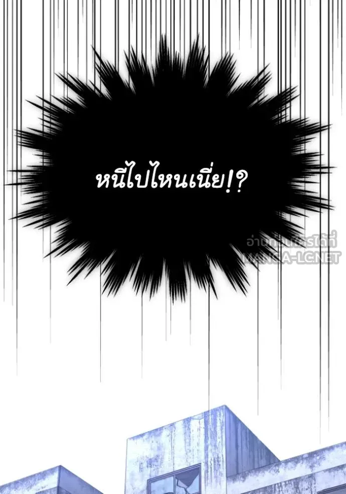 อดีตบอสหอคอย ตอนที่ 120 รูปที่ 146