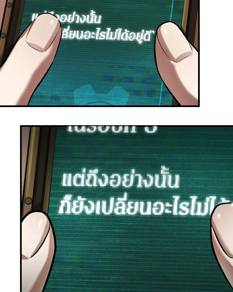 Omniscient Reader อ่านชะตาวันสิ้นโลก ตอนที่ 47 ศึกเลือกราชาปีศาจ (4) รูปที่ 65