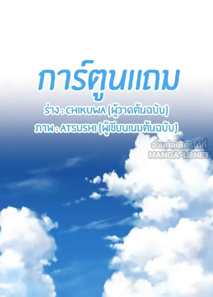 เป้าหมายครั้งที่ 2 ตอนที่ 71 รูปที่ 90