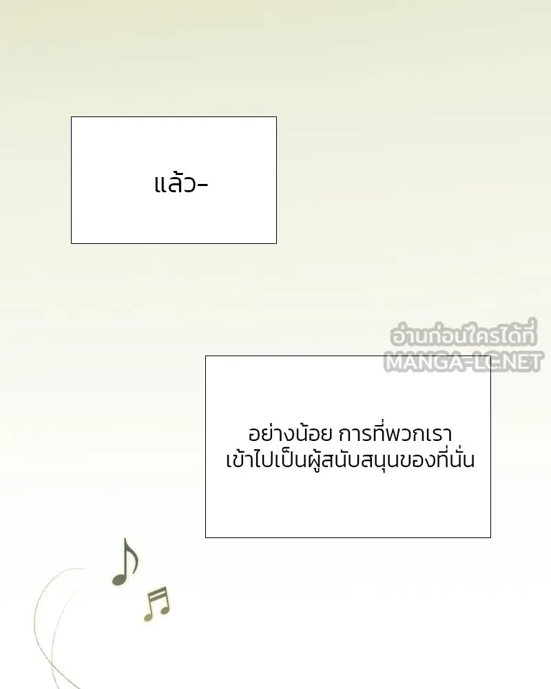 เซเรน่า ตอนที่ 45 รูปที่ 135