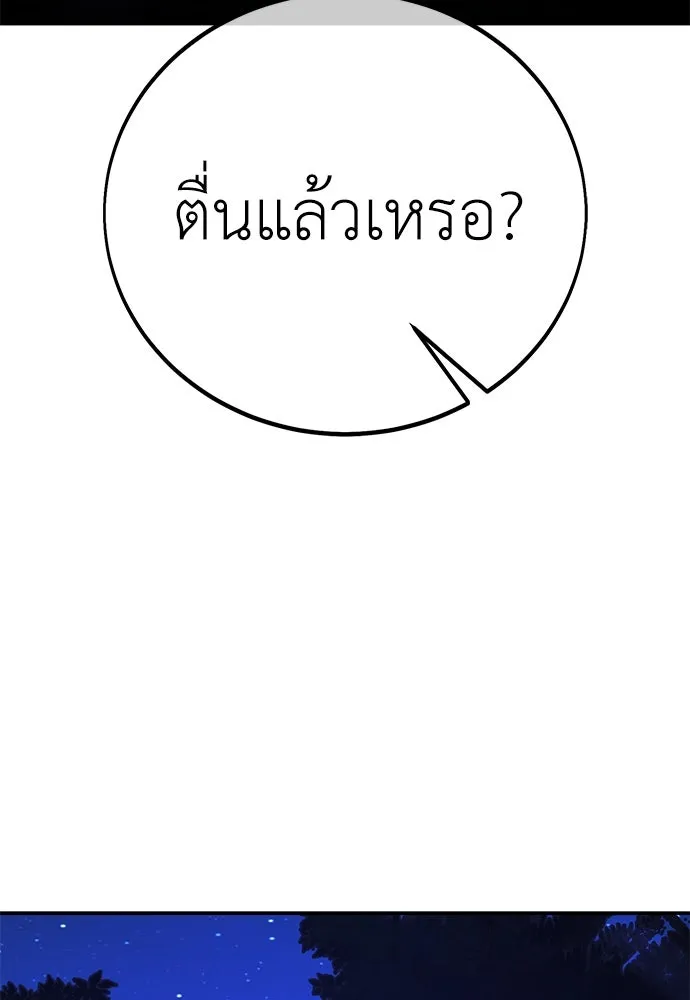 ไอ้เพลเยอร์นั่น ฉันฆ่ามันเอง ตอนที่ 68 รูปที่ 131