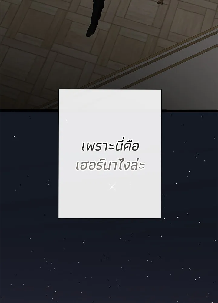 องค์ชายผู้อื้อฉาว ตอนที่ 76 รูปที่ 152
