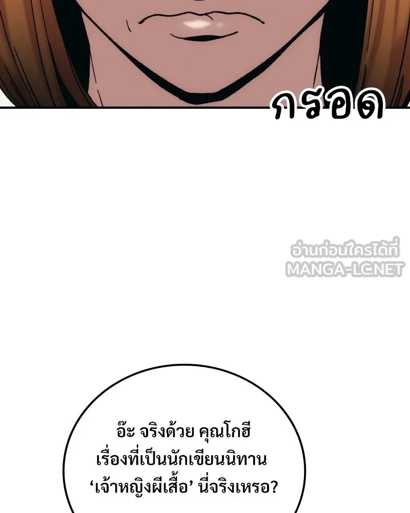 บอกมาค่าตัวเท่าไหร่ ตอนที่ 22 รูปที่ 72
